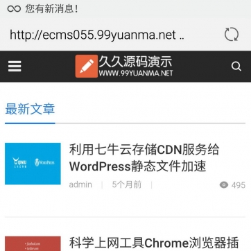 个人博客&资讯新闻帝国CMS模板 - 自适应HTML5手机站整站