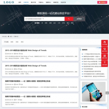 文章下载图片视频商城淘宝客帝国CMS整站模板 - 自适应HTML5响应式