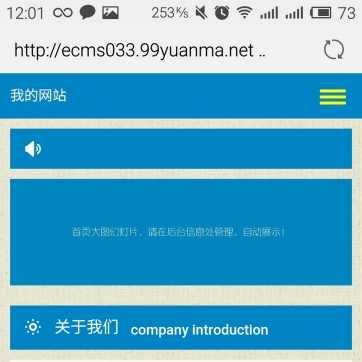 多色可选·企业工作室自适应网站·帝国CMS HTML5手机源码