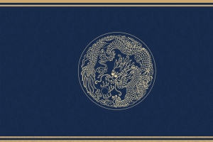 国潮 单色龙图腾