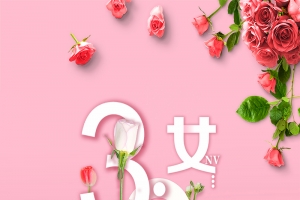 38女神节海报粉色