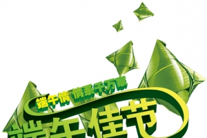 端午节矢量素材 节日