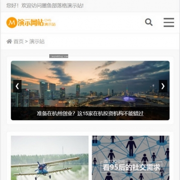 个人博客资讯站 | 帝国CMS+HTML5自适应模板，手机平板无缝浏览