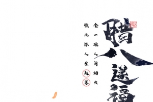 冬天腊八节腊八送福腊八粥雪花中国结