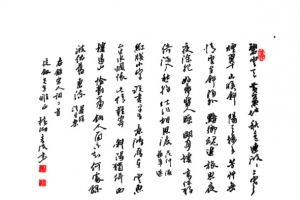 古典诗词艺术作品