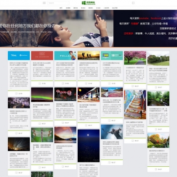 HTML5响应式帝国CMS整站模板-瀑布流文章图片资讯站源码
