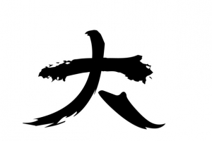 中国传统大暑节气