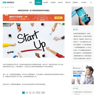 帝国CMS模板：个人博客站群SEO优化，新闻资讯，HTML5响应式手机整站