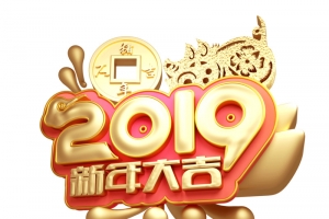 新年大吉C4D主题素材