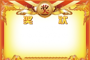 证书背景素材