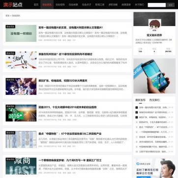 帝国CMS个人博客资讯站 - 自适应HTML5响应式模板，高端简洁设计