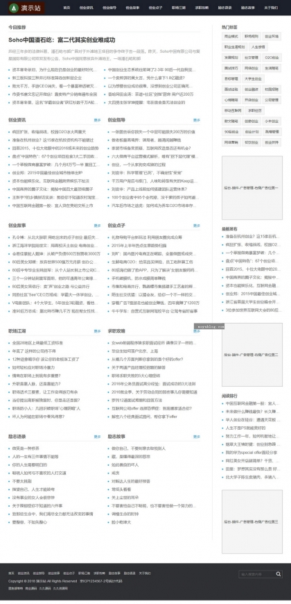 简约不凡·帝国CMS全文字SEO新闻模板 | HTML5自适应响应式整站源码
