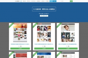 帝国CMS会员图片站源码 - HTML5自适应响应式，支持收费下载与购买