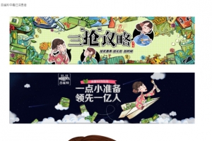 商业插画海报广告促销