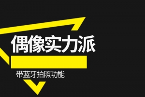 黄黑色几何数码PSD分层主图背景素材