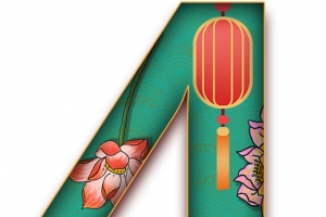 4，中国风，数字，美