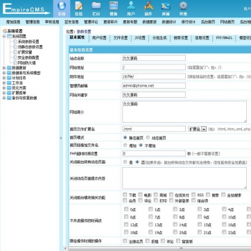 帝国CMS高端整站模板·个人工作室企业团队网站源码后台功能