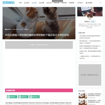 帝国CMS会员付费视频+资料下载新闻门户 | HTML5自适应响应式模板