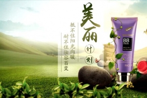 化妆品banner