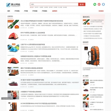 帝国CMS淘宝客导购模板 - 漂亮大气，快速响应HTML5，手机平板自适应