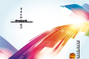 设计公司画册封面背景素材