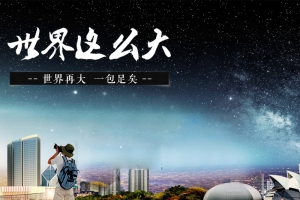 旅行箱背包运动鞋PSD分层主图背景素材