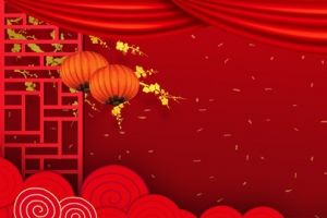 新年快乐banner
