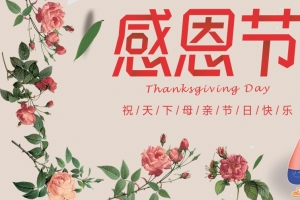 感恩母亲节 祝天下母亲节日快乐3440x1440壁纸