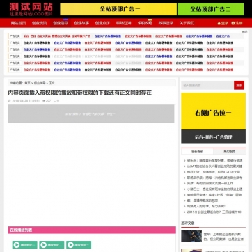 帝国CMS新闻资讯博客自适应HTML5整站模板 - 支持手机收费视频下载与多样内容展示