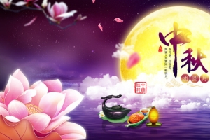 中秋背景