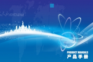 企业产品手册封面素材