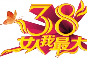38妇女节广告设计素材