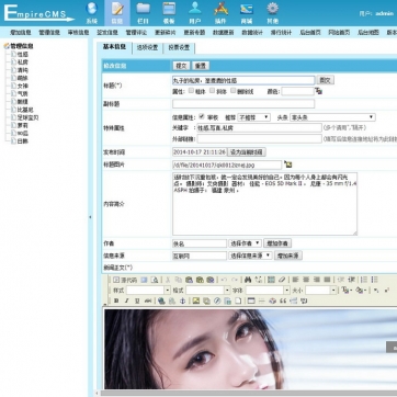 【视觉盛宴】帝国CMS多终端适配美女摄影图片站模板 - 手机端高端大气专用后台功能