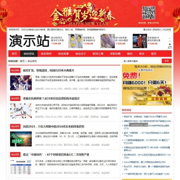 【全平台兼容】响应式手机&平板个人博客/资讯/文章帝国CMS HTML5整站模板