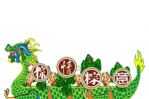 划龙舟