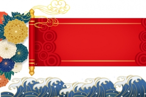 国潮元素横画轴