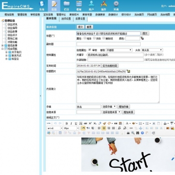 帝国CMS整站模板：新闻博客资讯，HTML5响应式，自适应手机与PC后台功能