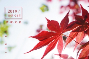 霜降火烧寒涧松为烬