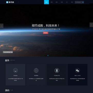 帝国CMS企业官网模板 - 在线展示销售, HTML5自适应手机, 高效稳定企业产品宣传