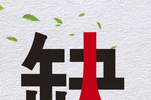 缺人招聘H5创意背景下载
