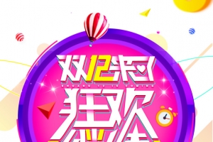 双十二双12来了狂欢继续热气球三角形