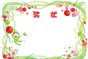 藤蔓绿色花纹幼儿园奖状