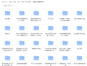 推理悬疑，恐怖小说精选集，惊悚佳作一网打尽！