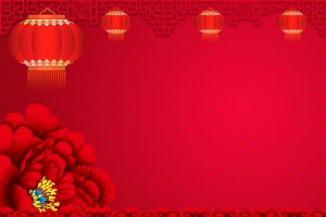 2017新年活动海报背景