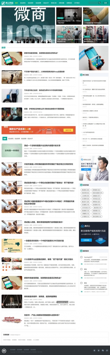 自适应手机HTML5帝国CMS模板：新闻资讯、个人博客、工作室视频收费播放下载整站解决方案