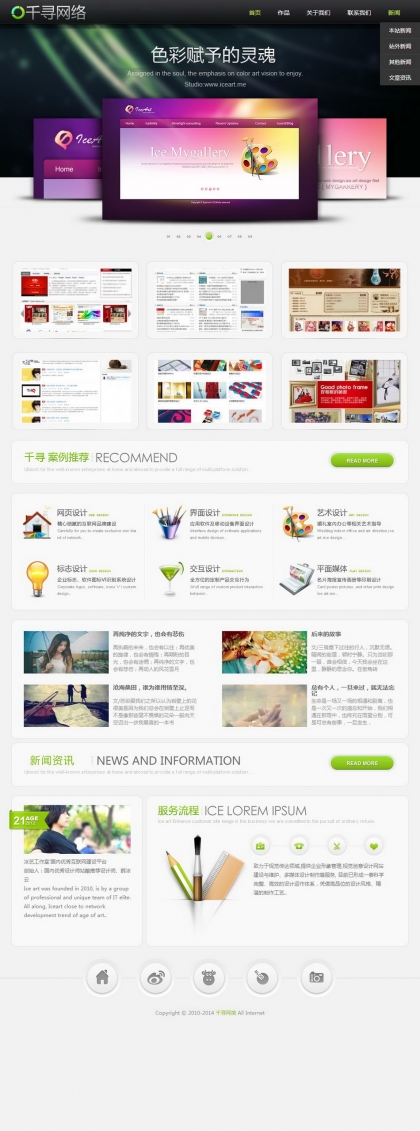 第三版高端科技网站模板，适用于网络公司/个人工作室/企业，帝国CMS打造