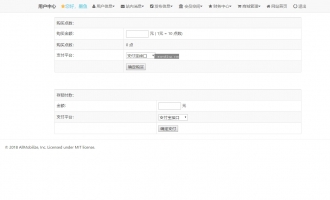 在线支付电脑端