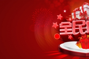 全民疯抢banner背景素材