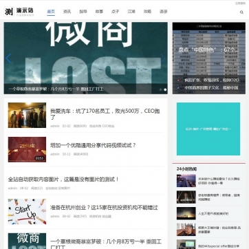 个人博客&新闻资讯自媒体模板 - 帝国CMS HTML5自适应，手机平板响应式整站