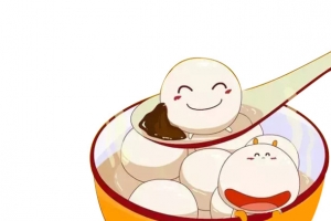 元宵